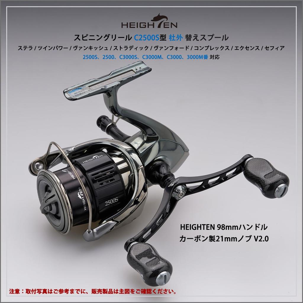HEIGHTEN Reel Shallow 2500S Replacement Compatible with Spool, Groove, Spool, Stella/Twin Power/Vanquish/Vanford/Stradic/Exsence/Sephia/Complex (Black