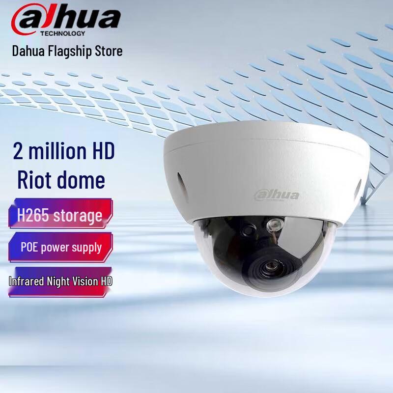 

Dahua 2MP PoE Vandal-Proof Network Dome Camera CN plug (adapter included)