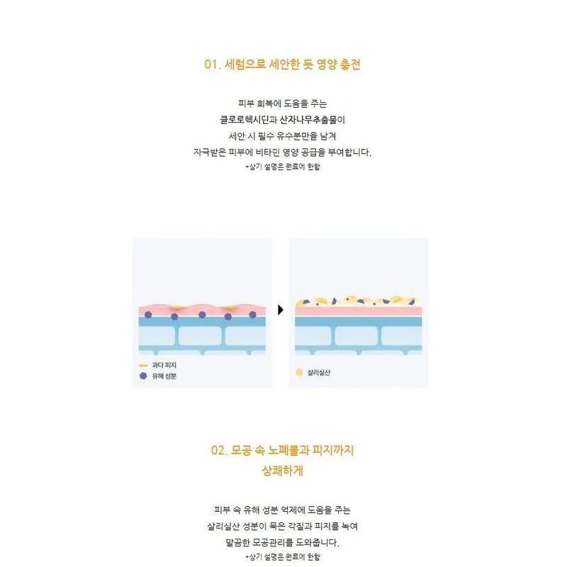 JUMISO - All Day Vitamin Clean & Mild Facial Cleanser