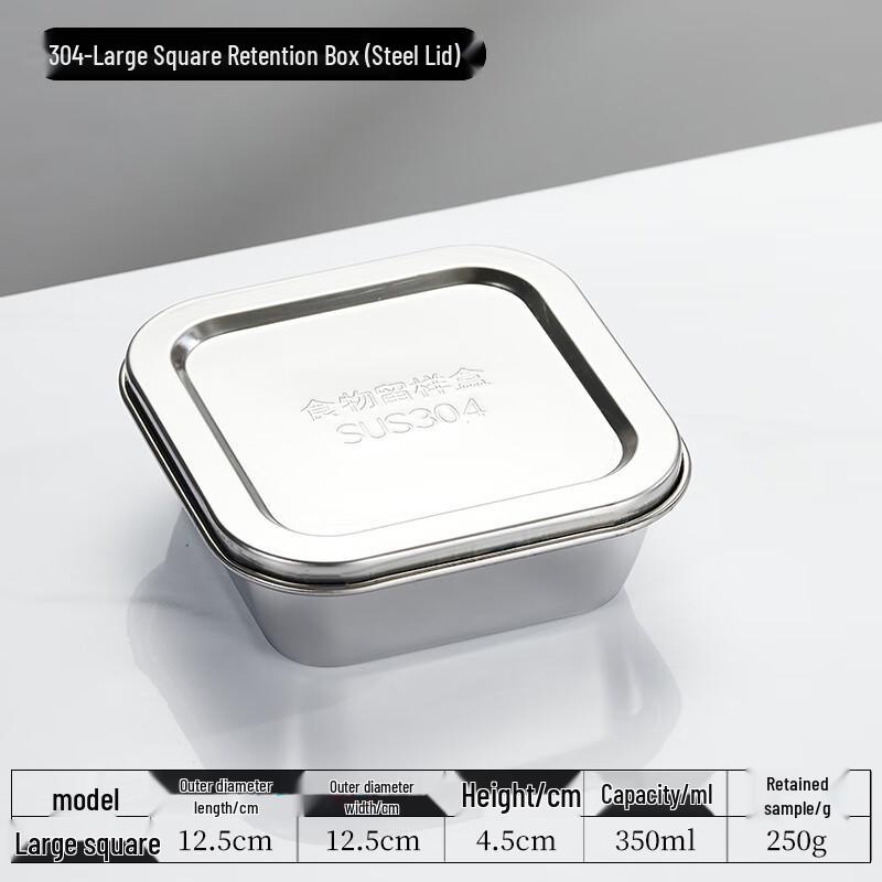 

304 Stainless Steel Food Sample Retention Box