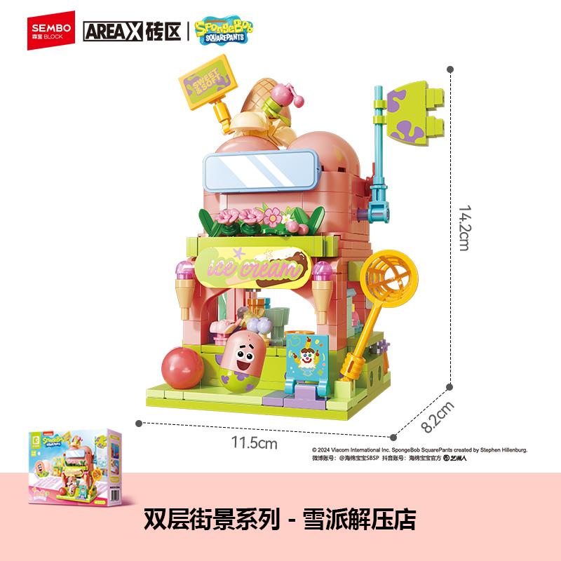 Areax Spongebob Squarepants Building Blocks Street View Series Puzzle Assembly Model Toys Male And Female Birthday Gifts
