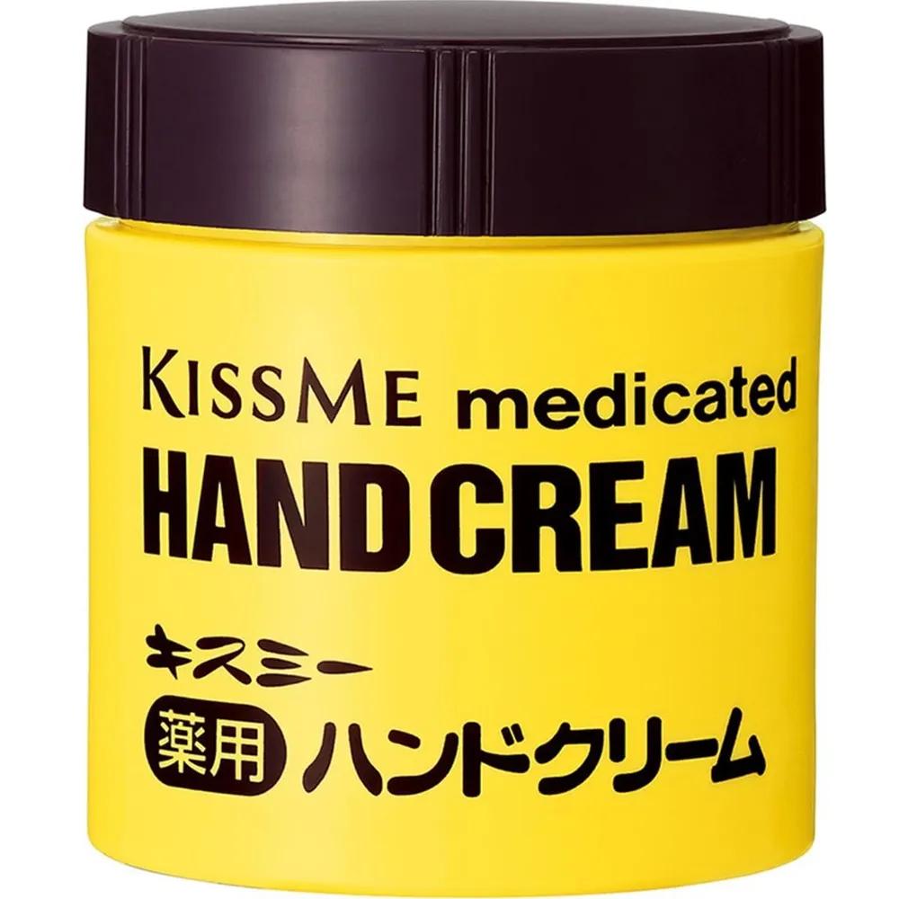 Медицинский крем для рук Kiss Me 75 г Набор из 5 штук