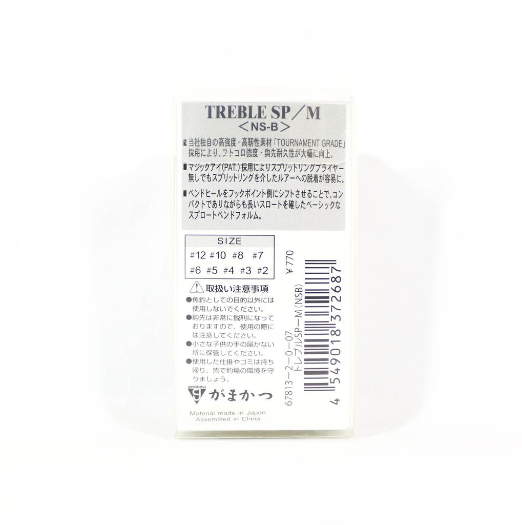 Gamakatsu 67813 Treble Hook SP M Black Size 2 (2687)