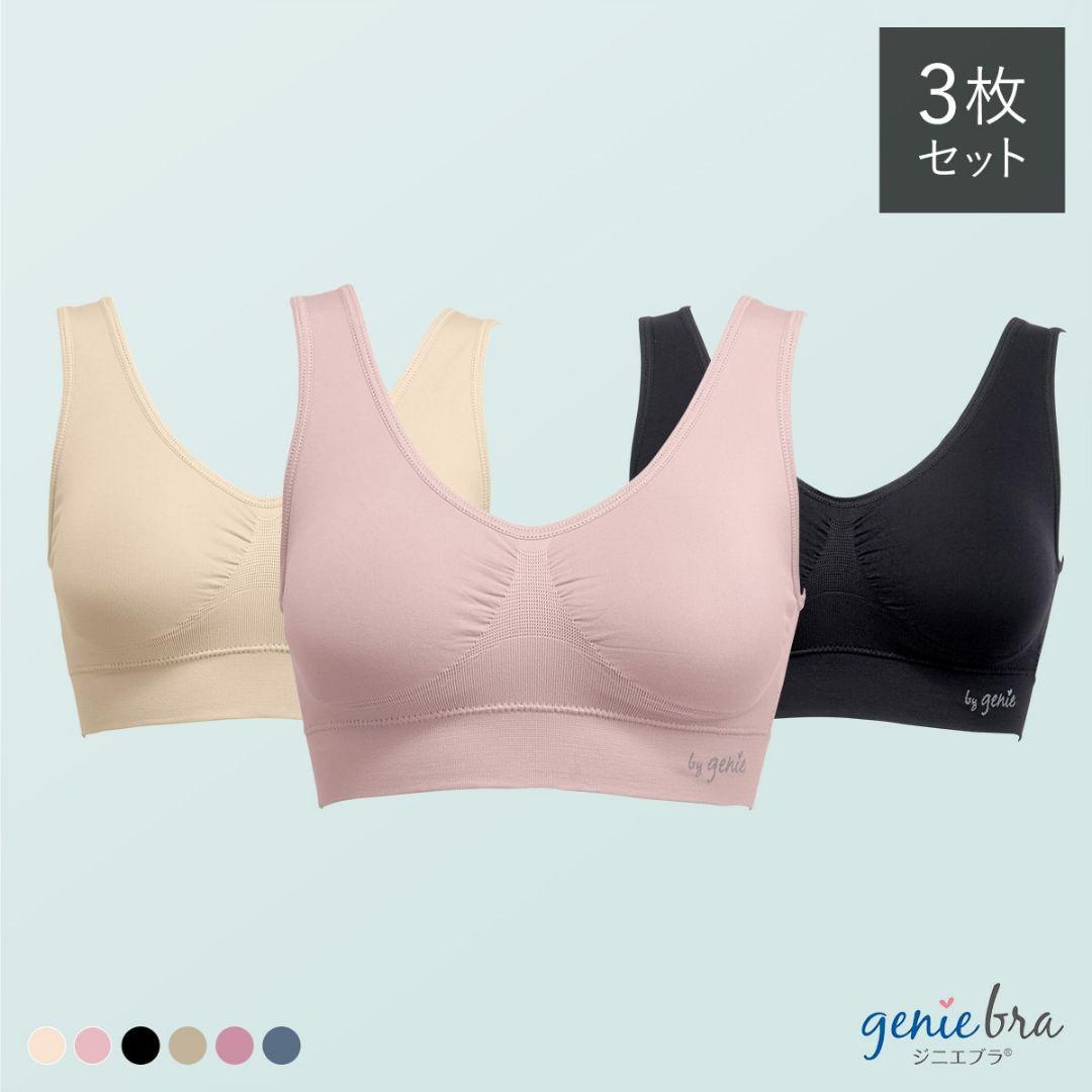 

[Б/У] Genie Genie Bra 5L черного, бежевого и розового цветов