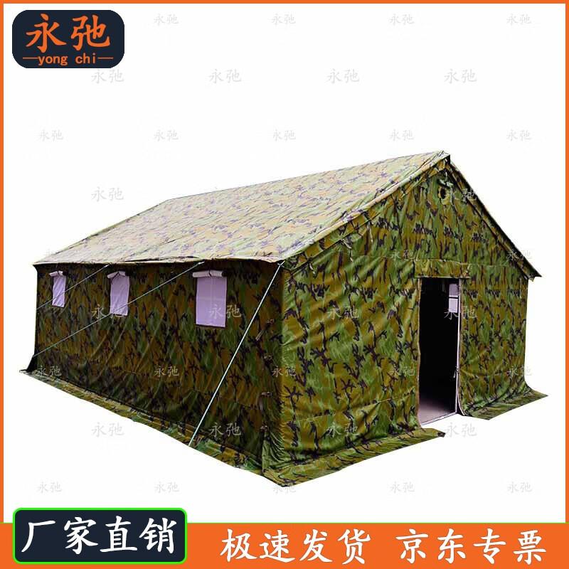 

Yongchi Camouflage Outdoor Shelter Tent
