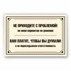 CIFbuy 30x20cm Decorative Tin Sign Office Executive Room Wall Plaque