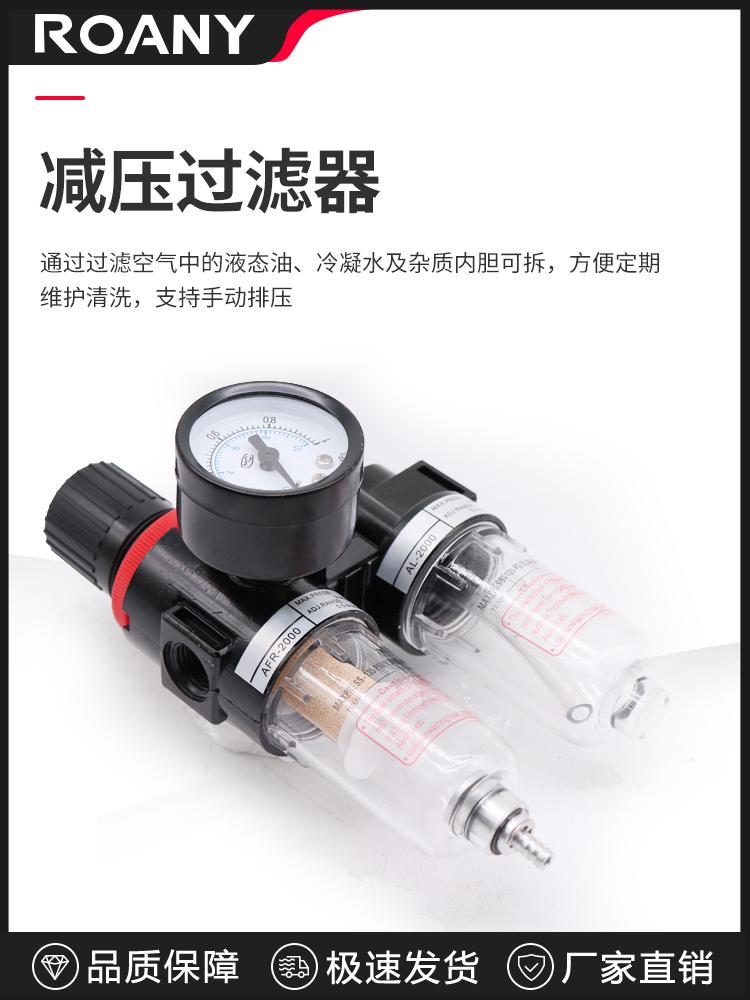 AFC2000 BFC4000 Oil-Water Separator & BFR3000 AFR Air Filter Combination Unit