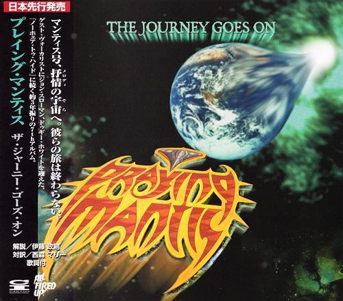 CD PRAYING MANTIS - Journey Goes On PCCY01636 CANYON INTERNAT 2003 Japan ObiRock Used