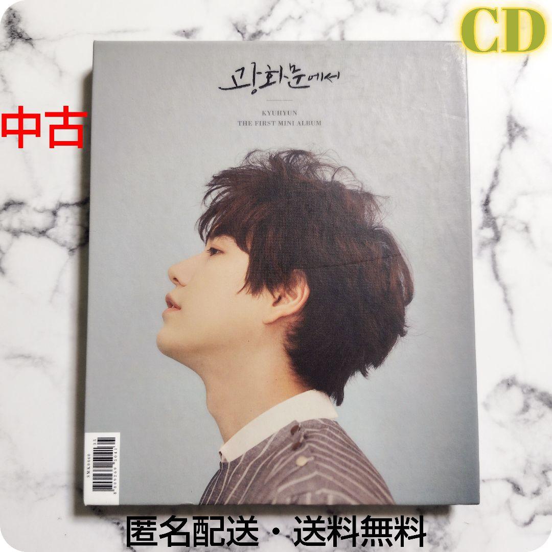 

[USED] SUPER JUNIOR KYUHYUN “At Gwanghwamun” CD used