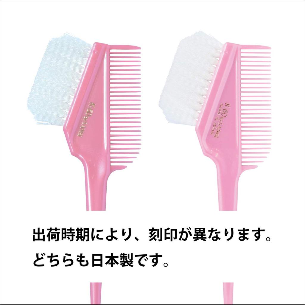 Sanbi Industrial Made in Japan Hair Dye Brush K-60 (Rose Pink)