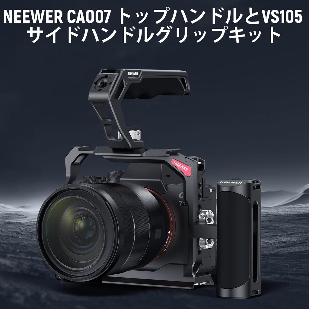 Neewer Obergriff Seitengriff Griff-Kit mit ARRI Locating Cold Ergonomischer Silikonhandgriff Kompatibel mit SmallRig Kamerakäfig Video-Rig & Stiften, 3/8"