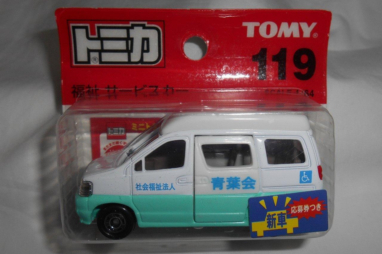 

Tomica 119 Автомобиль службы социального обеспечения Блистер 1/64