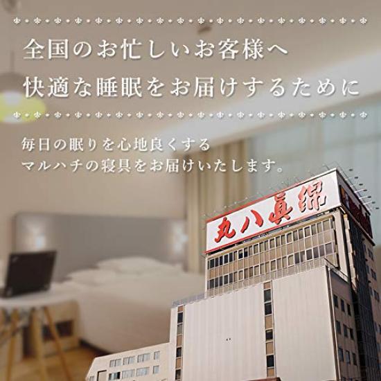 Maruhachi Mawata Maruhachi Pro Marshmallow Pillow Sleep ArtistPro's Partner