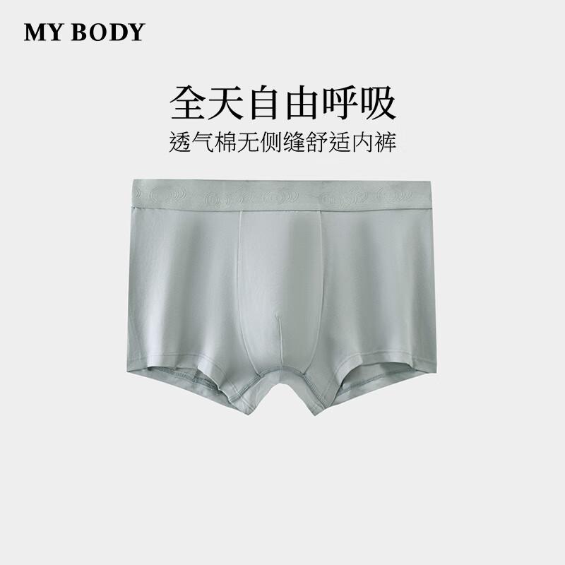 mybody Мужские дышащие бесшовные трусы-боксеры XL