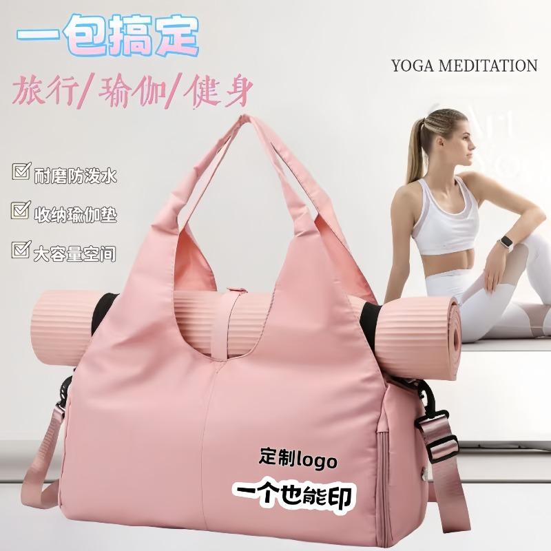 Yoga bag women can print logo fitness bag new wet and dry separation large capacity travel bag yoga studio sports bag