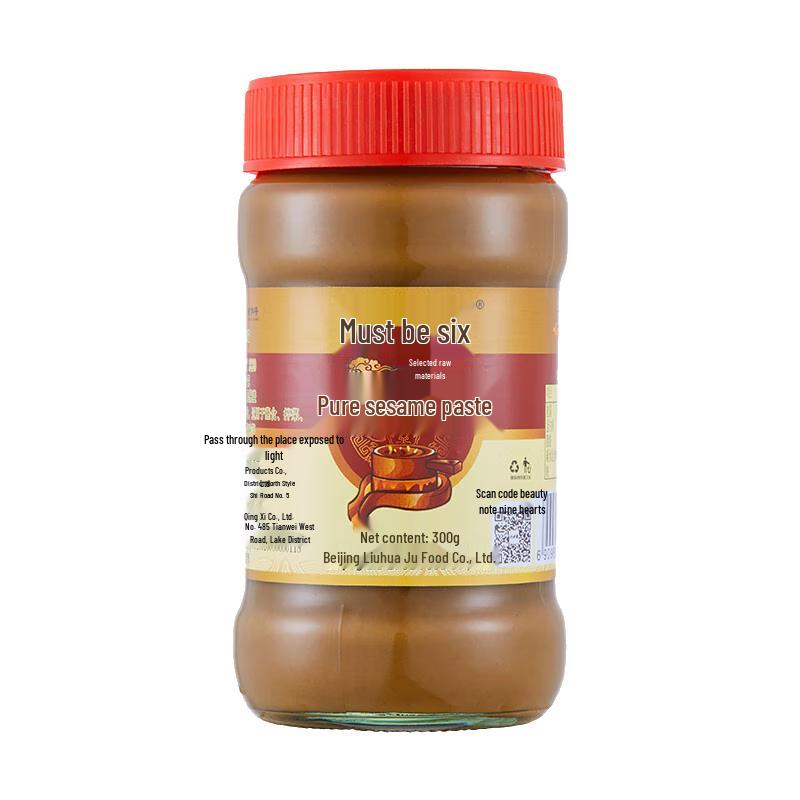 Liubiju Sesame Paste