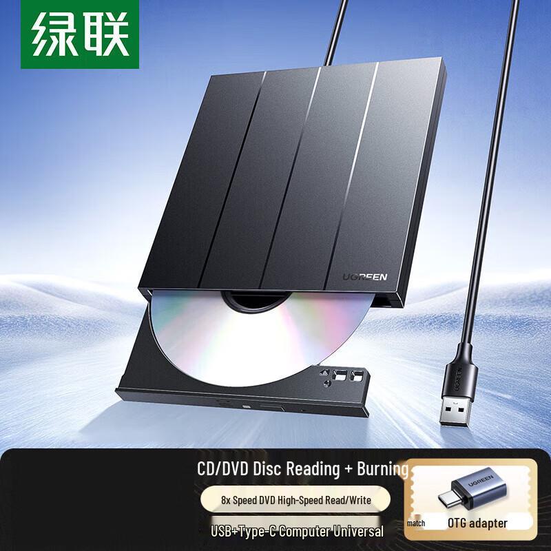 UGREEN 65701 Portable USB External DVD/CD Drive
