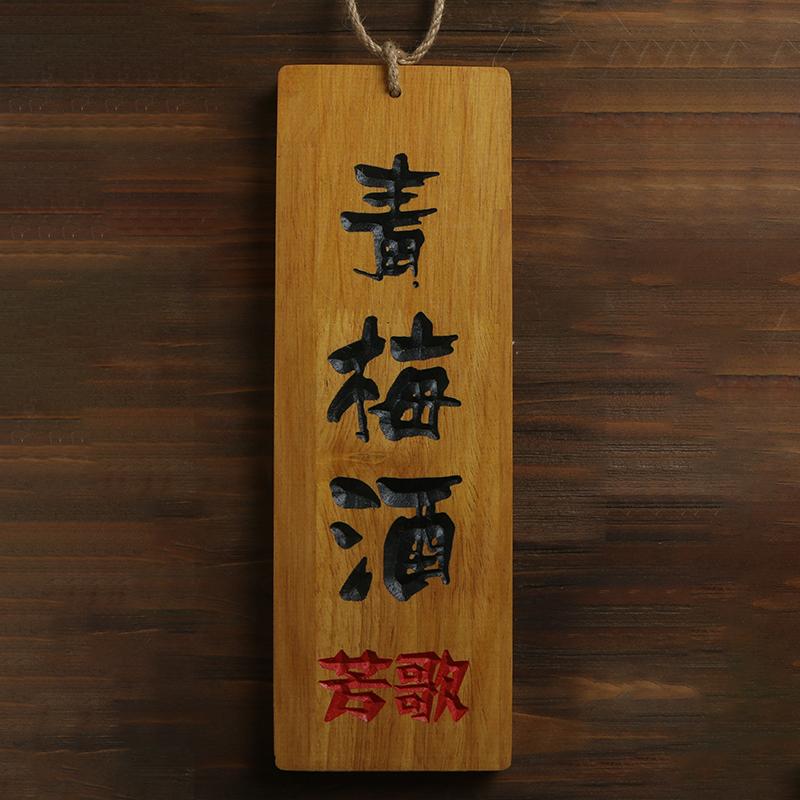 Japanese Style Sushi Wood Menu Japan Wine Name Creative 3D Engraving Wooden Food Menu Signboard Sushi Shop Izakaya Decor Crafts