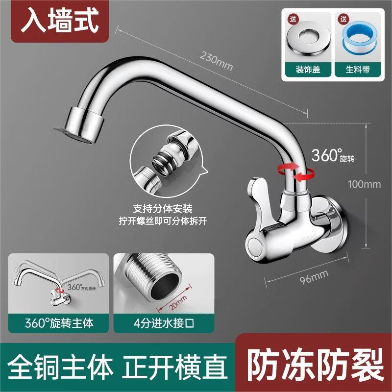 Wolf s Kiss Single Cold Wall-Mounted Kitchen Faucet