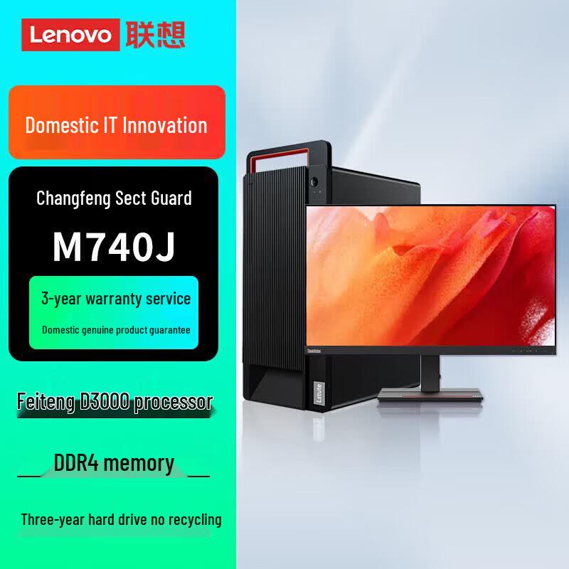 Lenovo Changfeng Zongwei M740J-91f Xinchuang Desktop PC with Phytium D3000 (CN version)