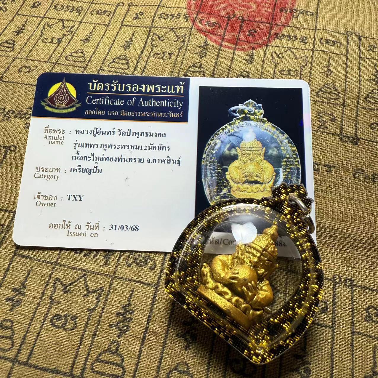 Thai Buddhist Rahu Temple Golden Ball Laser Acrylic Waterproof Case Tai Xinyuan