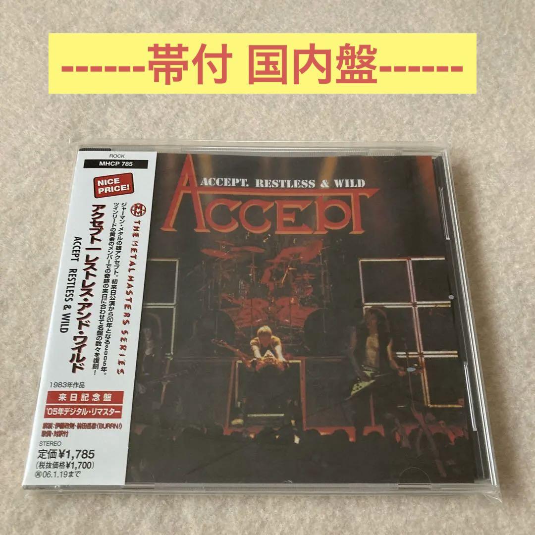

[USED] Accept Restless and Wild with obi domestic edition