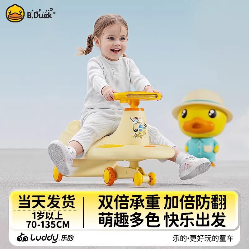 Little Yellow Duck Kids Ride-On Twist Car