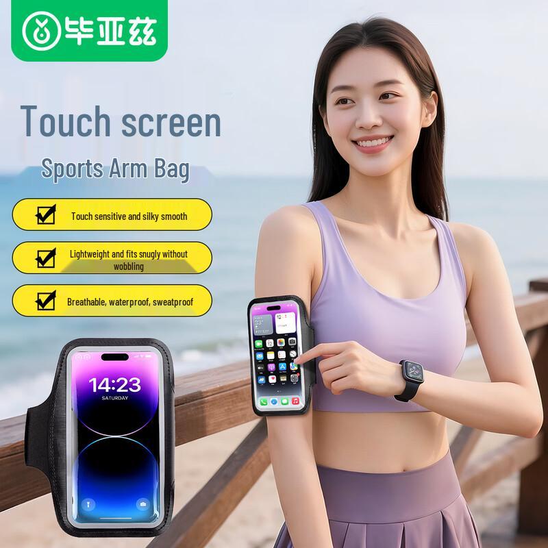 BIAZE Outdoor Sports Phone Accessories