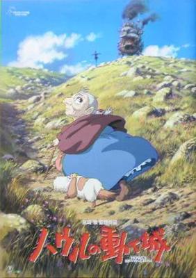 [Panfleto de Filme de Animação] O Castelo Animado de Howl por Hayao Miyazaki e Studio Ghibli