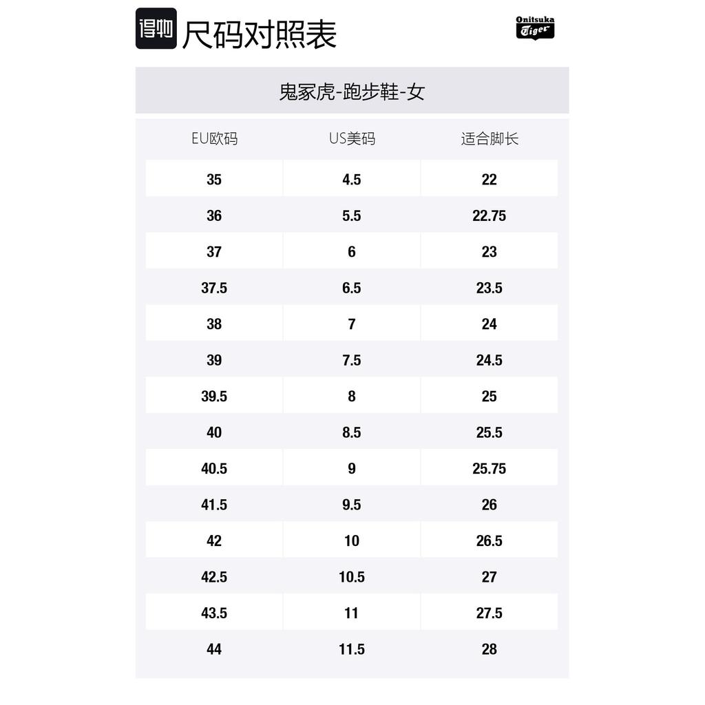 Onitsuka Tiger Mexico 66 Fabric