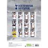 Tottenham Hotspur FC 2025 A3 Wandkalender