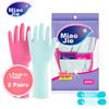 MIAOJIE Durable Gloves, Natural Latex, 2 Pairs, Small Size S, Dishwashing Gloves, Multiple Packaging Options Shipped Randomly