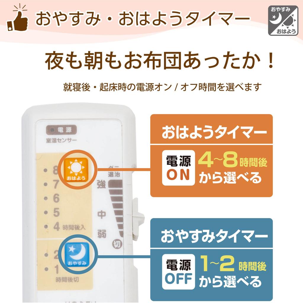 KODEN Electric 130 X 80 Antibacterial and Odor Good Morning Room Temperature Slide Temperature Dust Mite Blanket, Cm, Brown, Washable, Resistant,