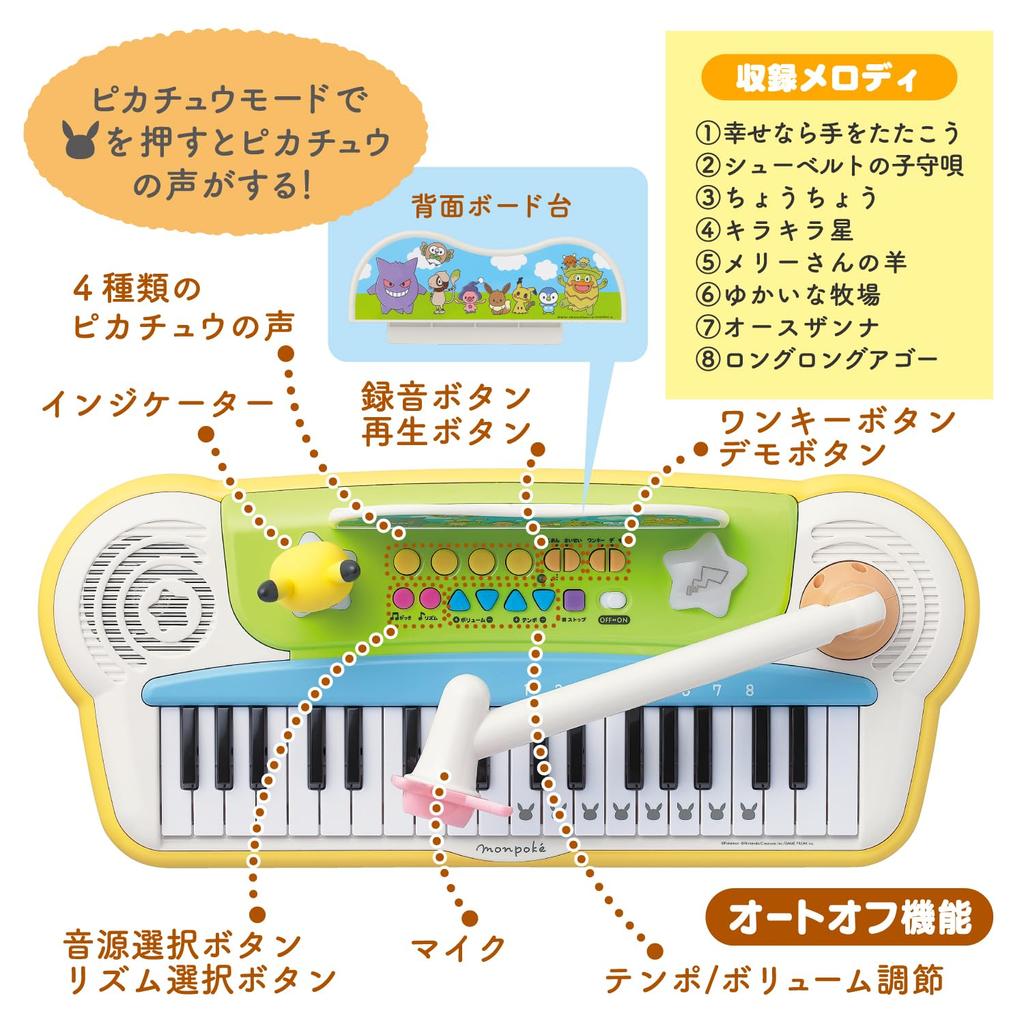 Toy Royal Monpoke Keyboard Kids Piano Instrument Sound Melody Sound For ages 3 and up (Pikachu/Pokémon) (Pikachu Voice/Microphone included)