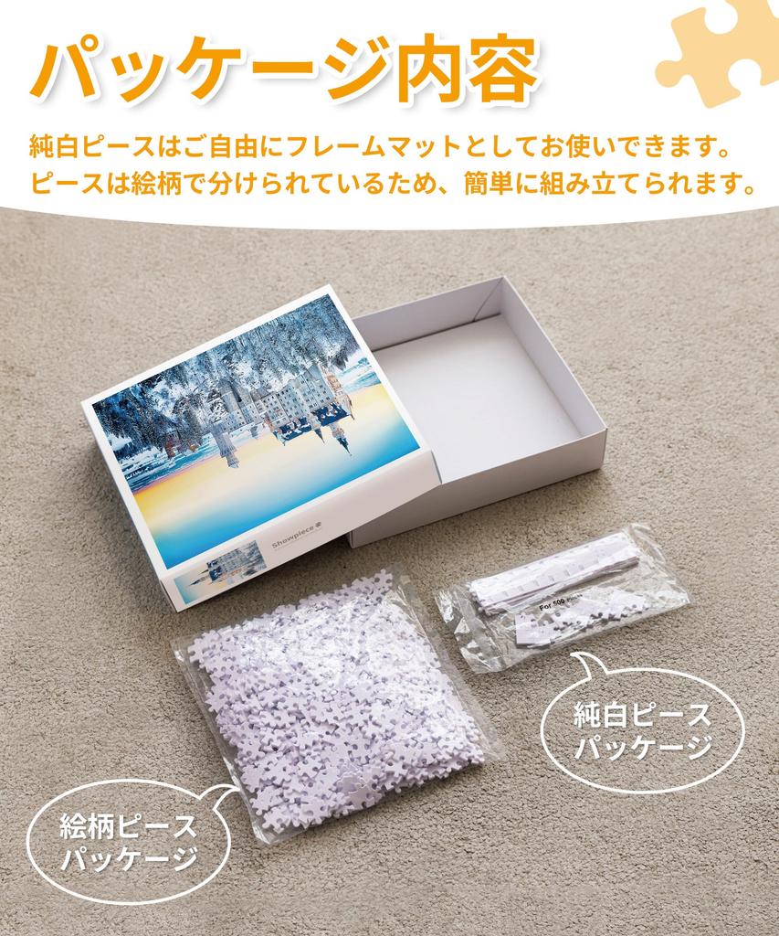 Pintoo plastic jigsaw Neuschwanstein Castle in Winter challenging for no clicks into 300-piece puzzle (24x31cm), adults, fragments, place. [H2339]