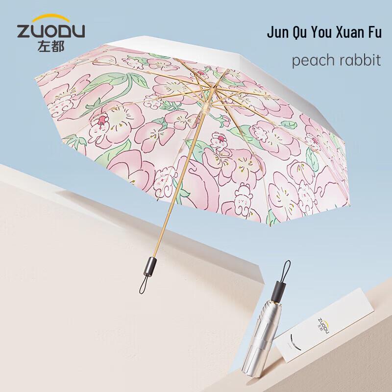 ZUODU Automatic Silver-Coated UV Protection Umbrella