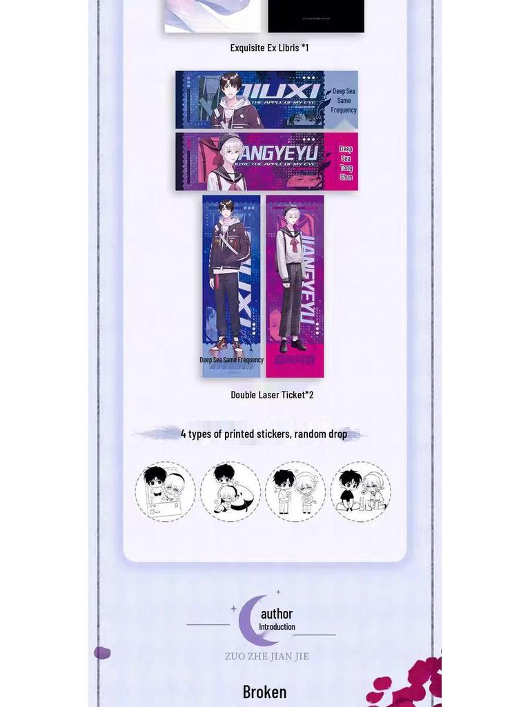 Deep Sea Synchronous Comics Vol. 1–2 featuring Suizi Bianhui, Jiang Yeyu & Chou Xi: Apple on a Lonely Island.