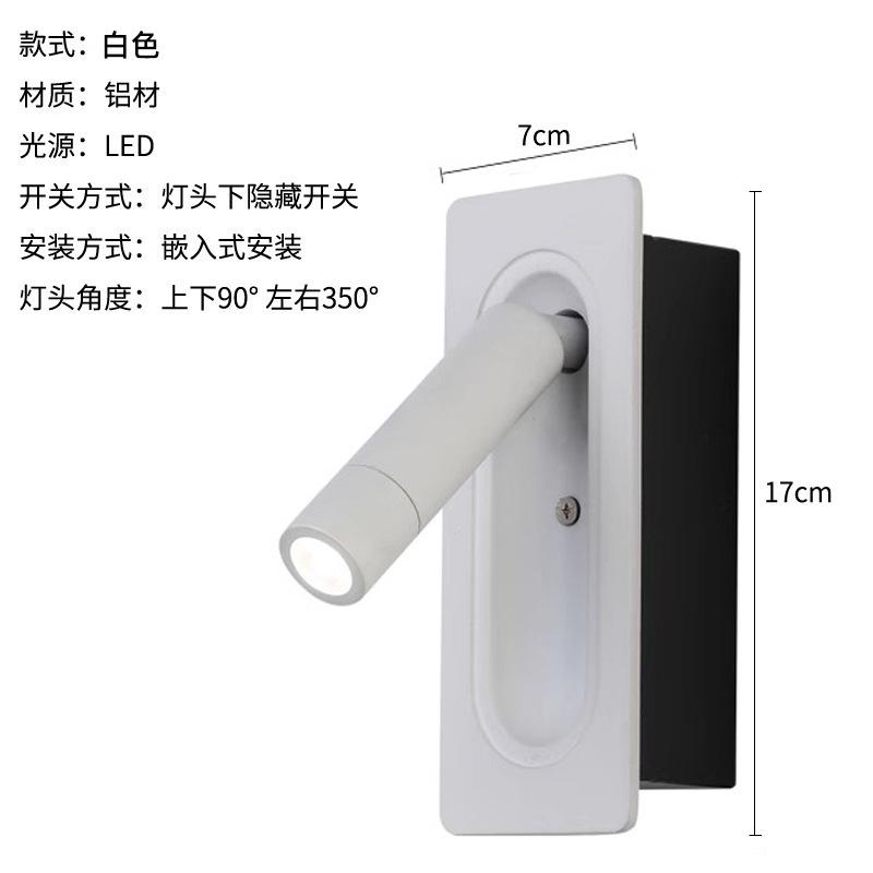 Modern Simple Recessed Bedside Wall Lamp Reading Lamp Adjustable Angle Corridor Bedroom Entrance Interior Lighting Decoration