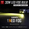 YOURS Fog Lamp Unit LED Bulb Set for Nissan C28 YOURS Parts S + [30W Yellow] Serena, Yellow, & Accessories, Dress-Up, y509-005 [2]