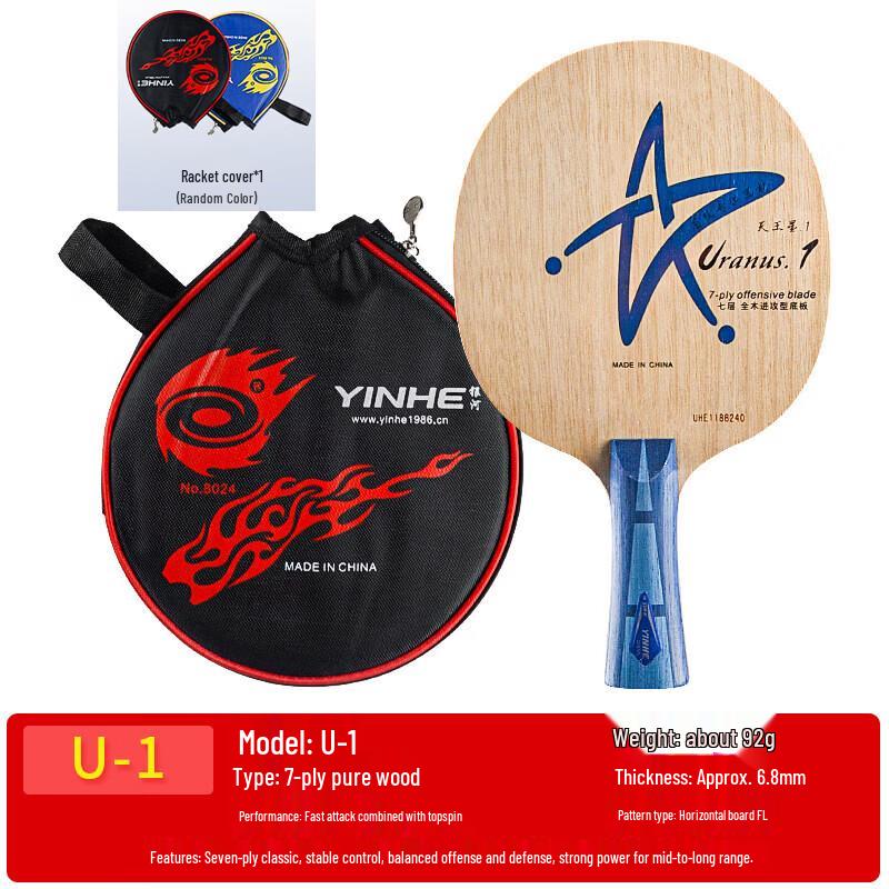 YINHE U1 Pure Wood Table Tennis Blade