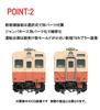 TOMIX N Gauge JNR Kiha 35 0 Series T 9458 Diesel Car Model