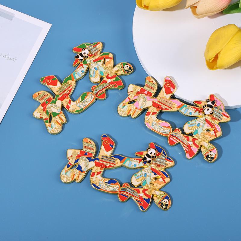 Beijing Font Scenic Area Souvenir Magnet: Chinese Style Tourism Text