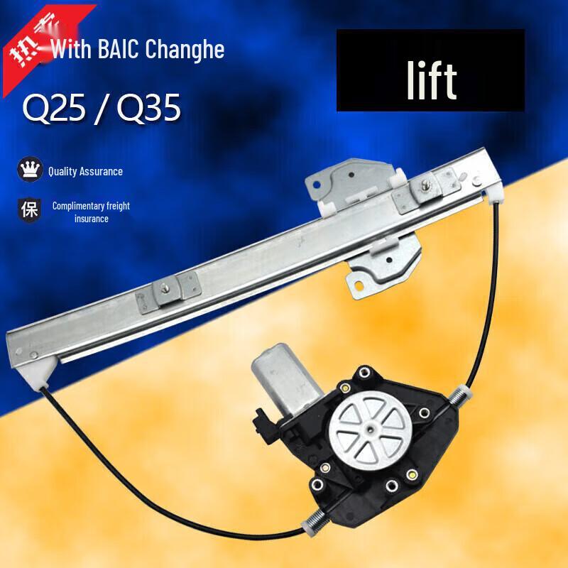 BAIC Changhe Q25/Q35 Electric Window Regulator Assembly with Motor Standard