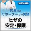 MediAid Knee Neat Size 1 Made In Medical Sigmax Supporter, Fit, L, Black, Count, Japan, Manufacturer, Unisex,