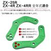 LEDISHUN Motorcycle Lowering Kit for Kawasaki ZX-25R (2020-2023) ZX-4R ZX-4RR (2023+) - Rear Lowering Link Rods (Green) for Improved Ground Reach