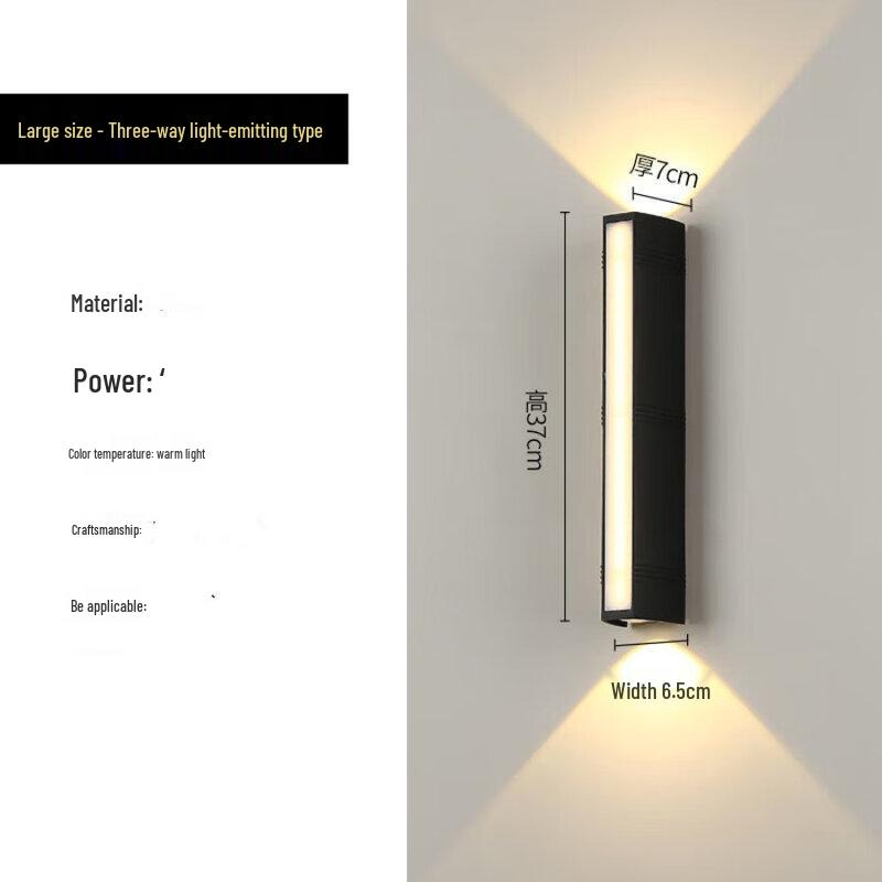 NuFeng Outdoor Wall Lamp