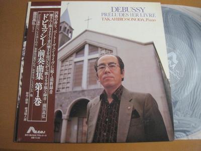 LP Schallplatte DEBUSSY, TAKAHIRO SONODA - Préludes 1er Livre AAC1006 ADAM 1980 Japan Obi Klassik Gebraucht