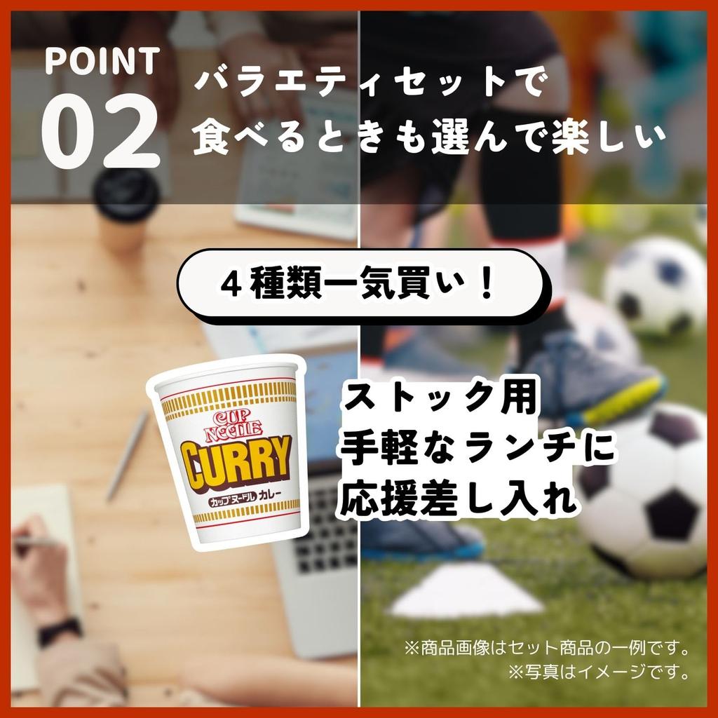 Nissin Foods Cup Noodles Assortment Set of 12 Popular Cup Noodles Chili (Soy Sauce, Curry, Seafood, Tomato)