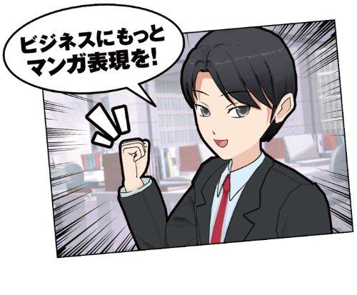 AHS ComicPo! Business Document Manga Set Starter Pack Image Editing Software