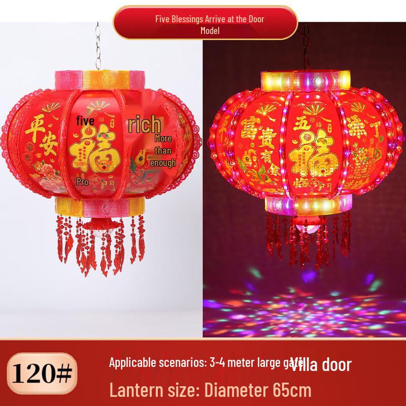Jiulongxi F2026 Rotating LED Festival Lantern